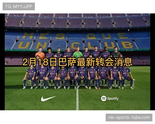 巴萨财政问题现状：对球队转会窗口与赛季竞争力形成制约