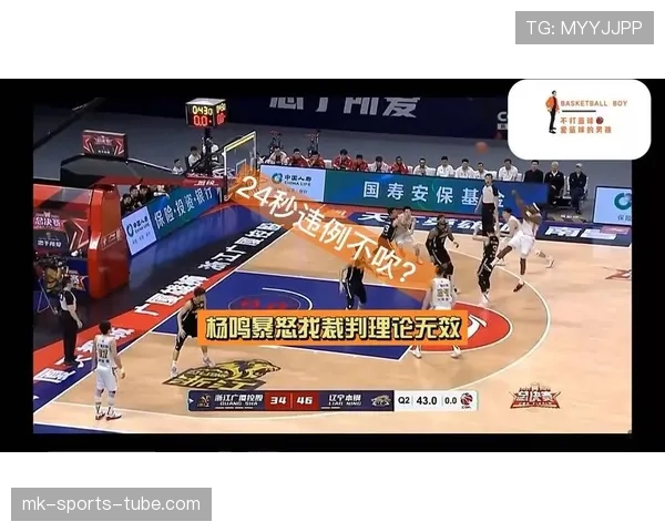 篮球规则解析：深入浅出理解什么是24秒违例